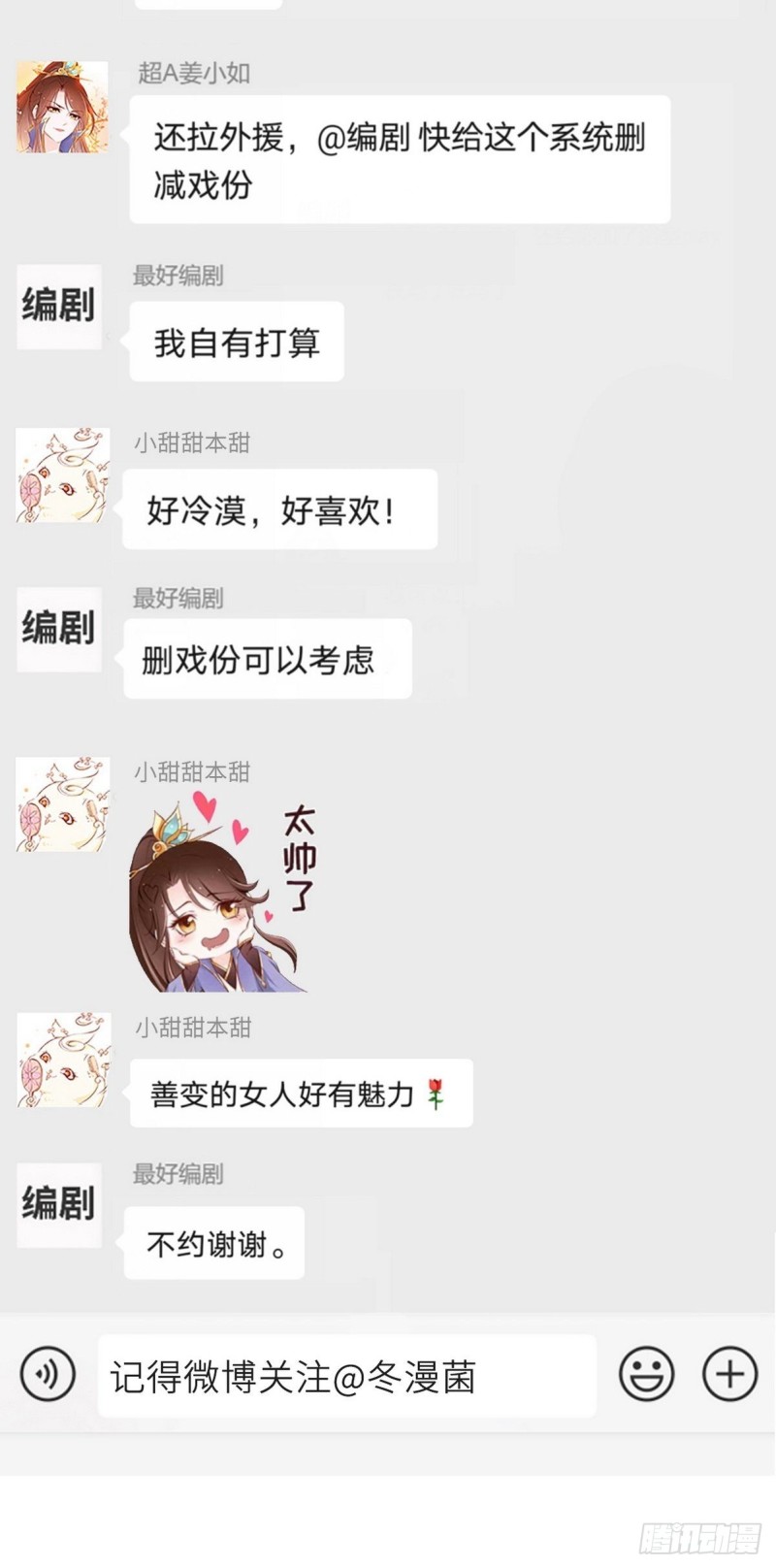 012 魅力值说来就来42