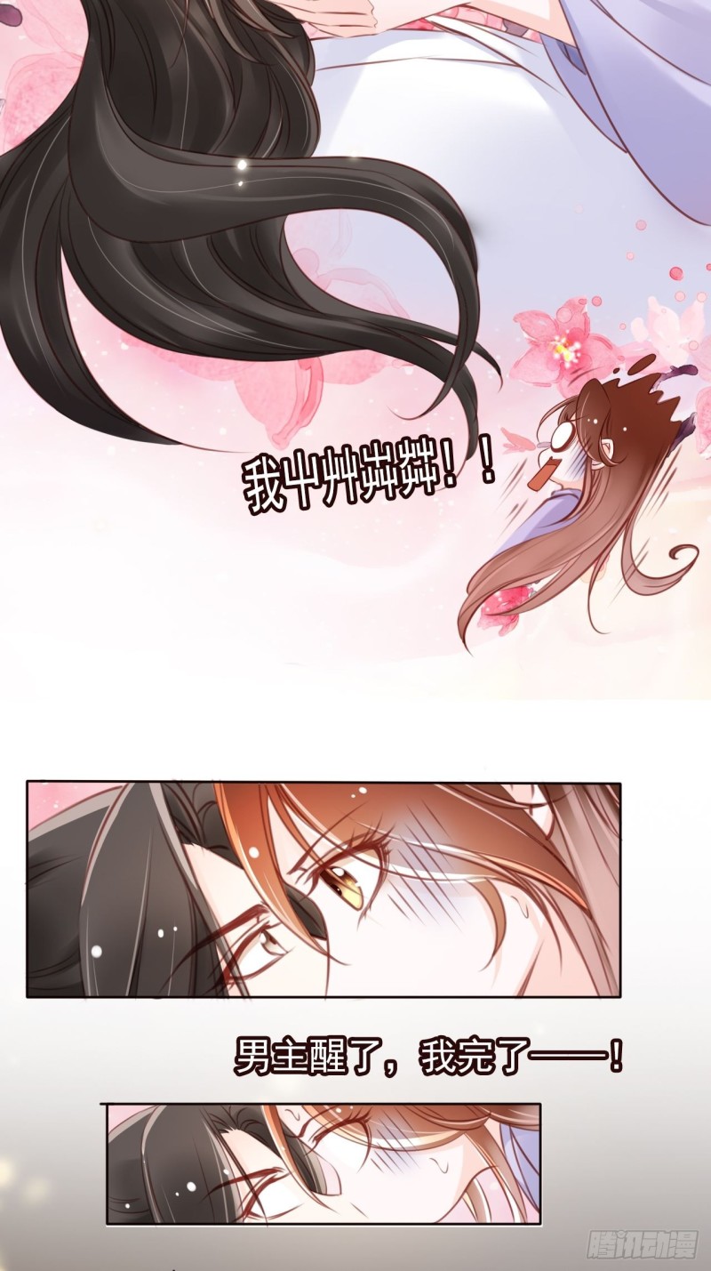 020 强吻男主30秒7