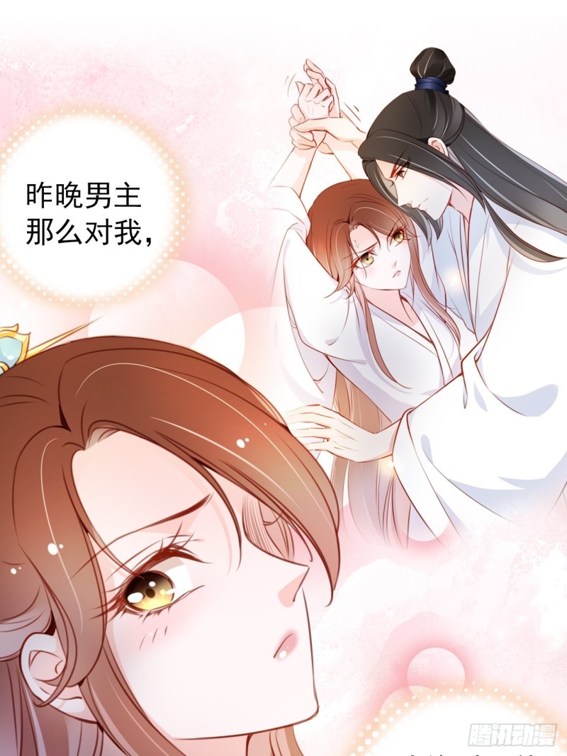 059 遇到男主未来皇后24