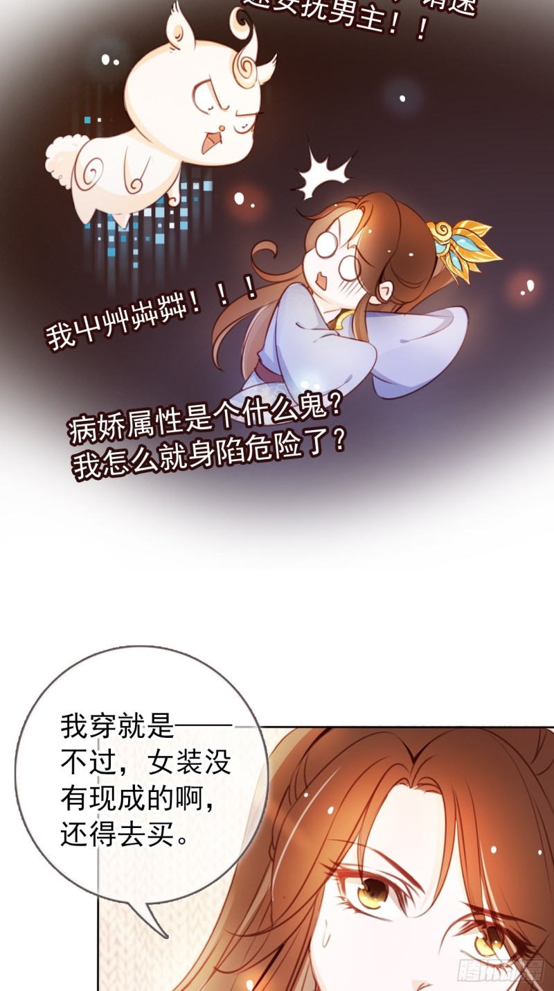 043 想看你穿女装7