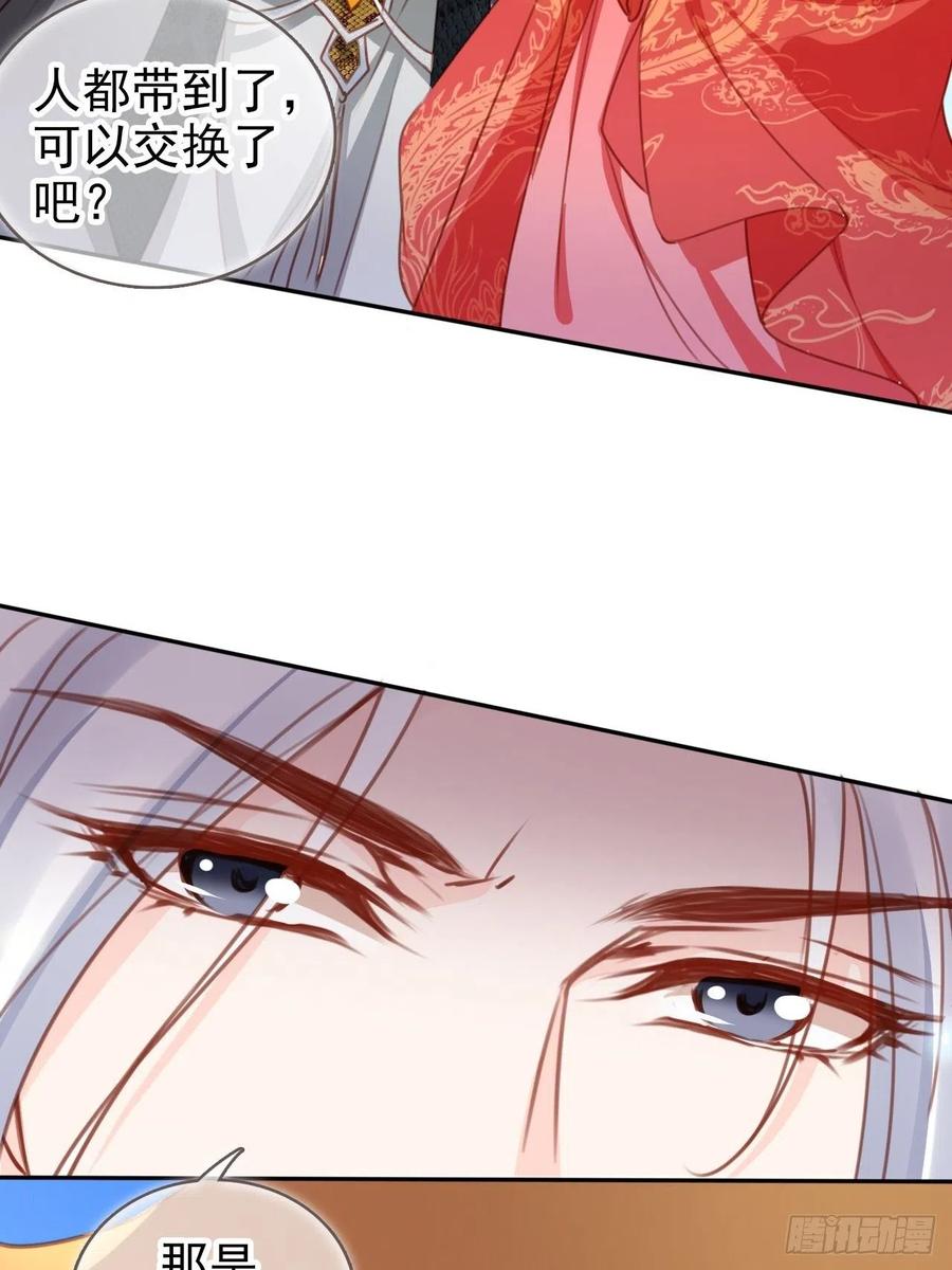 110 交换人质34