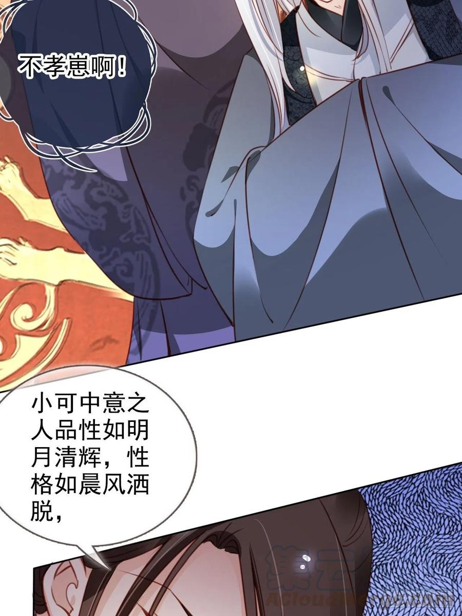 083 天下大乱大周要亡22