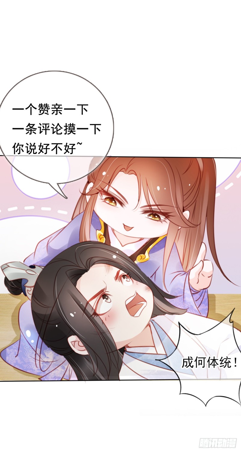 052 三个大佬争风吃醋46