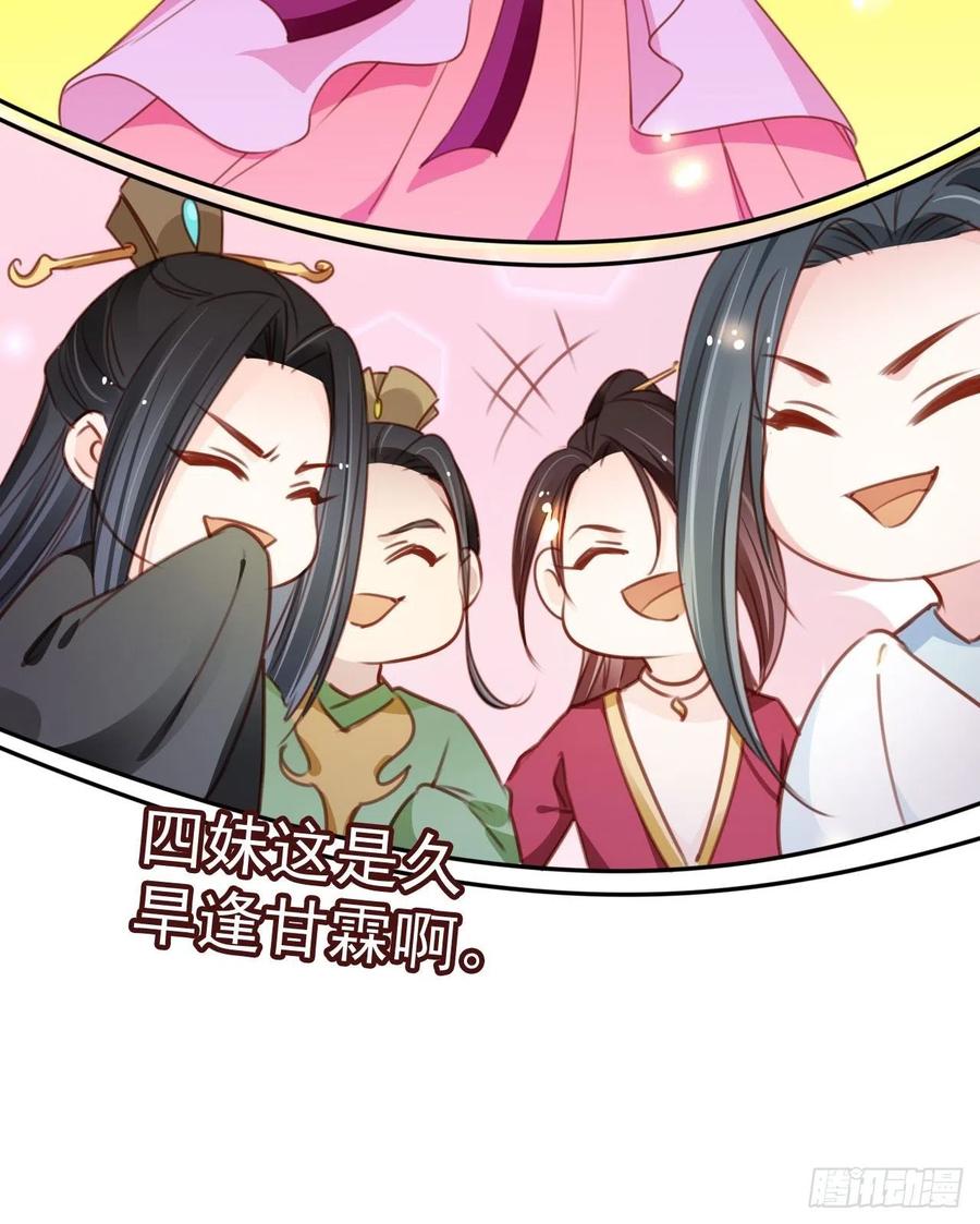 105 赐婚44
