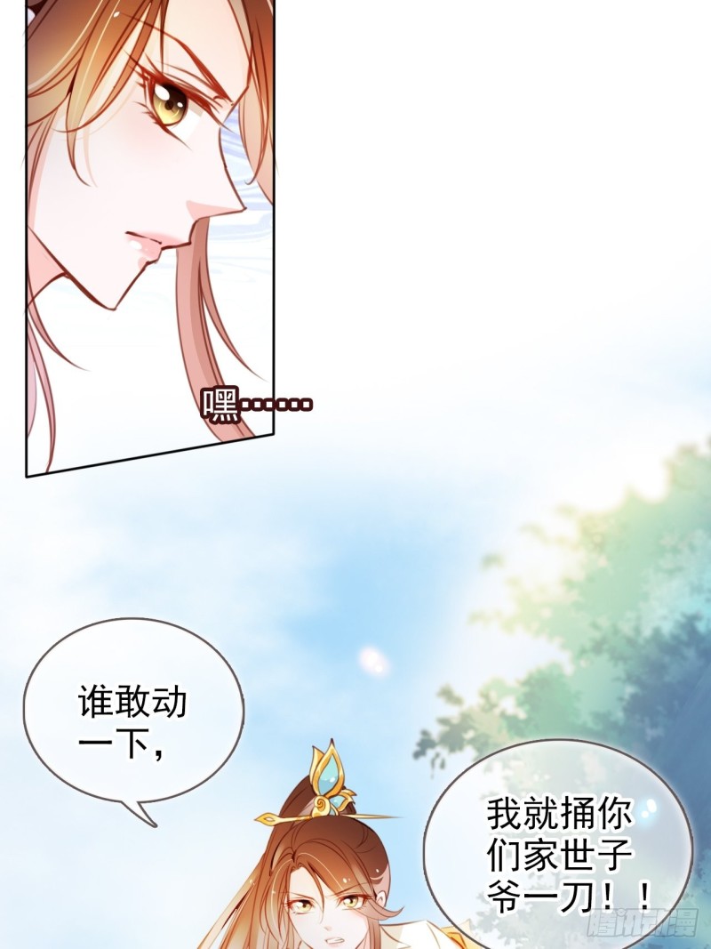 069 宝藏都是男主的12