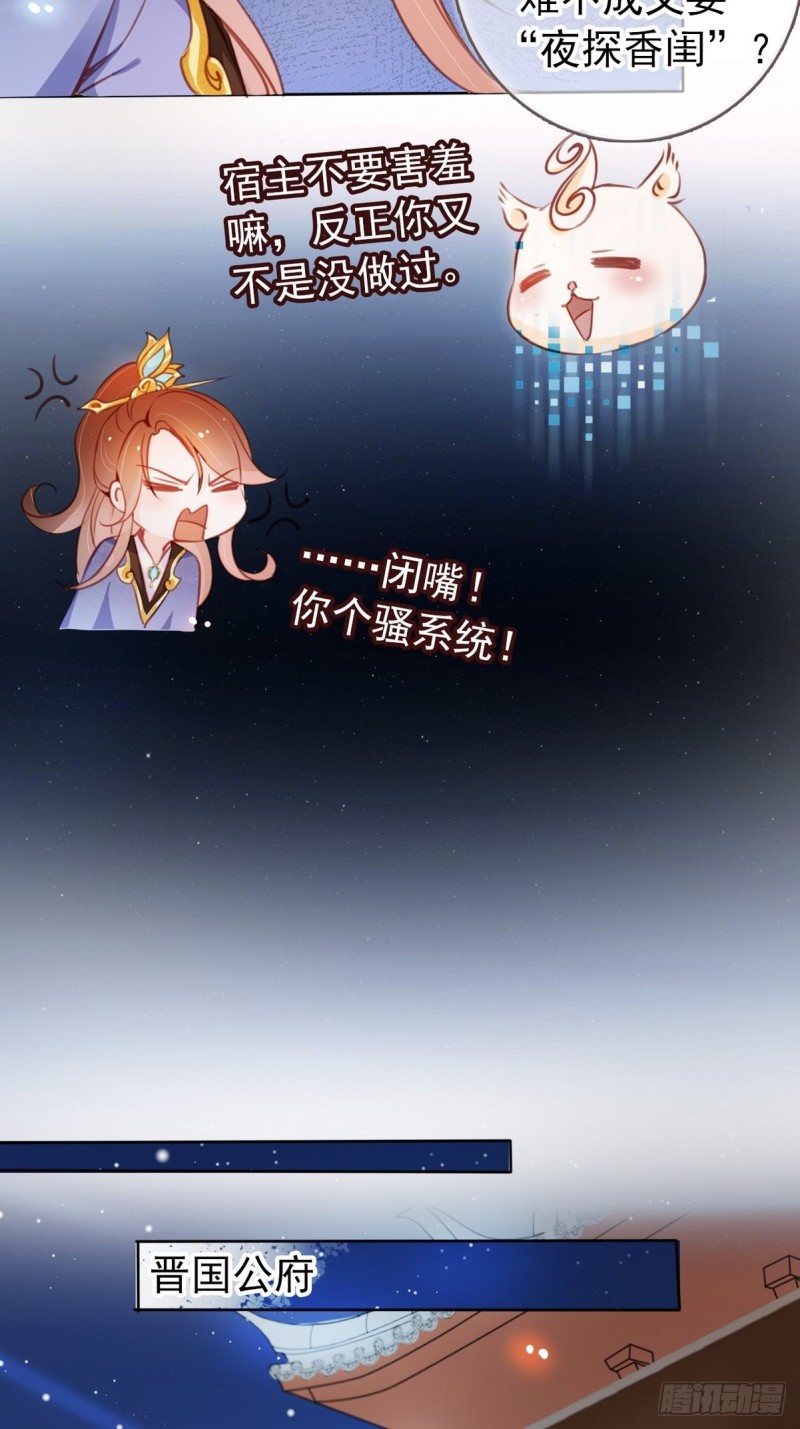 040 特意跑来轻薄你9