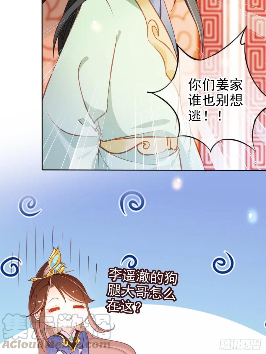 086 糟糕！被看到了！4