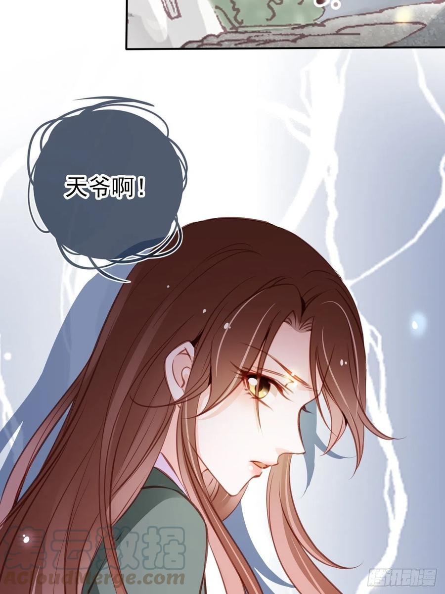 091 女儿身暴露了！42