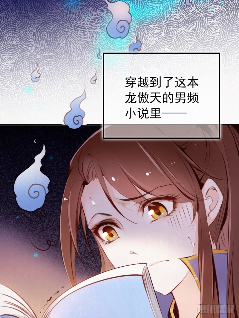 001 坑爹的贱系统7