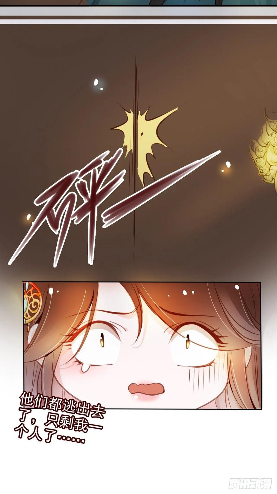 079 我来和你同生共死38