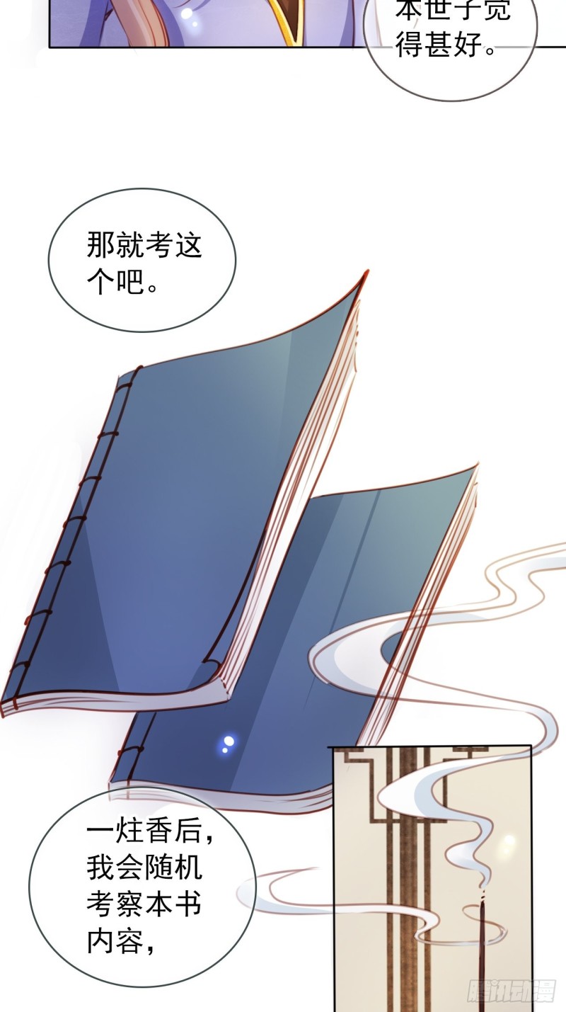 066 男主又想酿酿酱酱了8