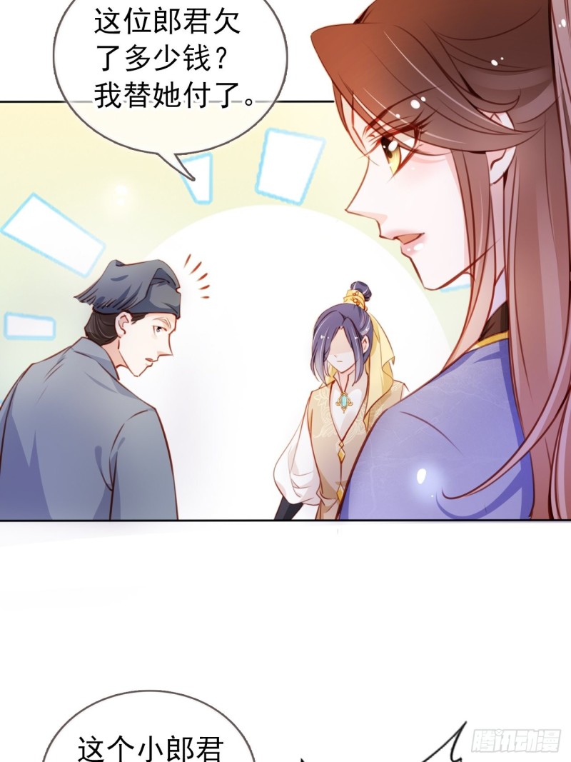 059 遇到男主未来皇后33