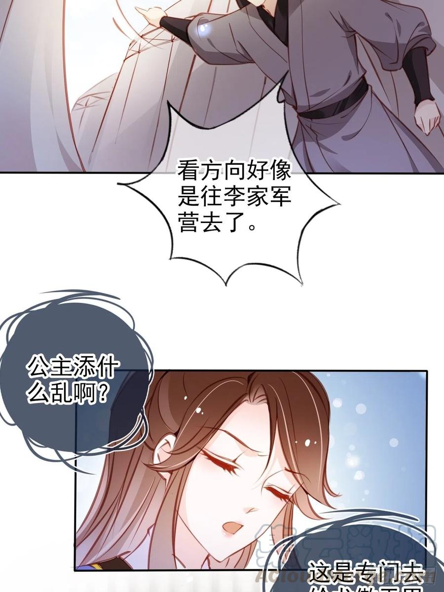 088 拯救长宁公主9