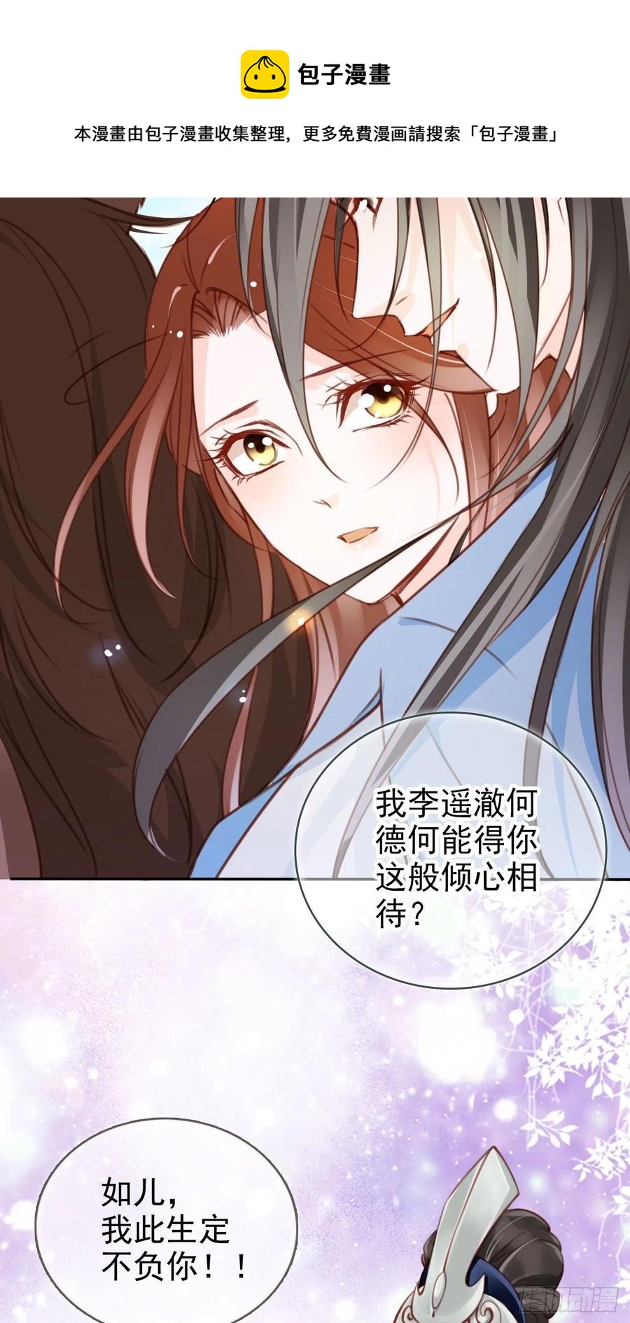 110 交换人质46