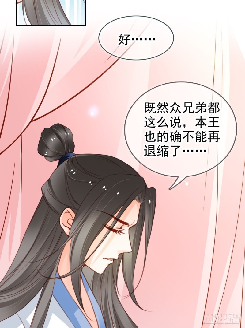 113 真凶竟是……16