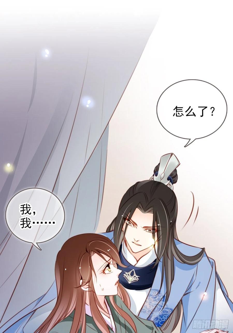 091 女儿身暴露了！2