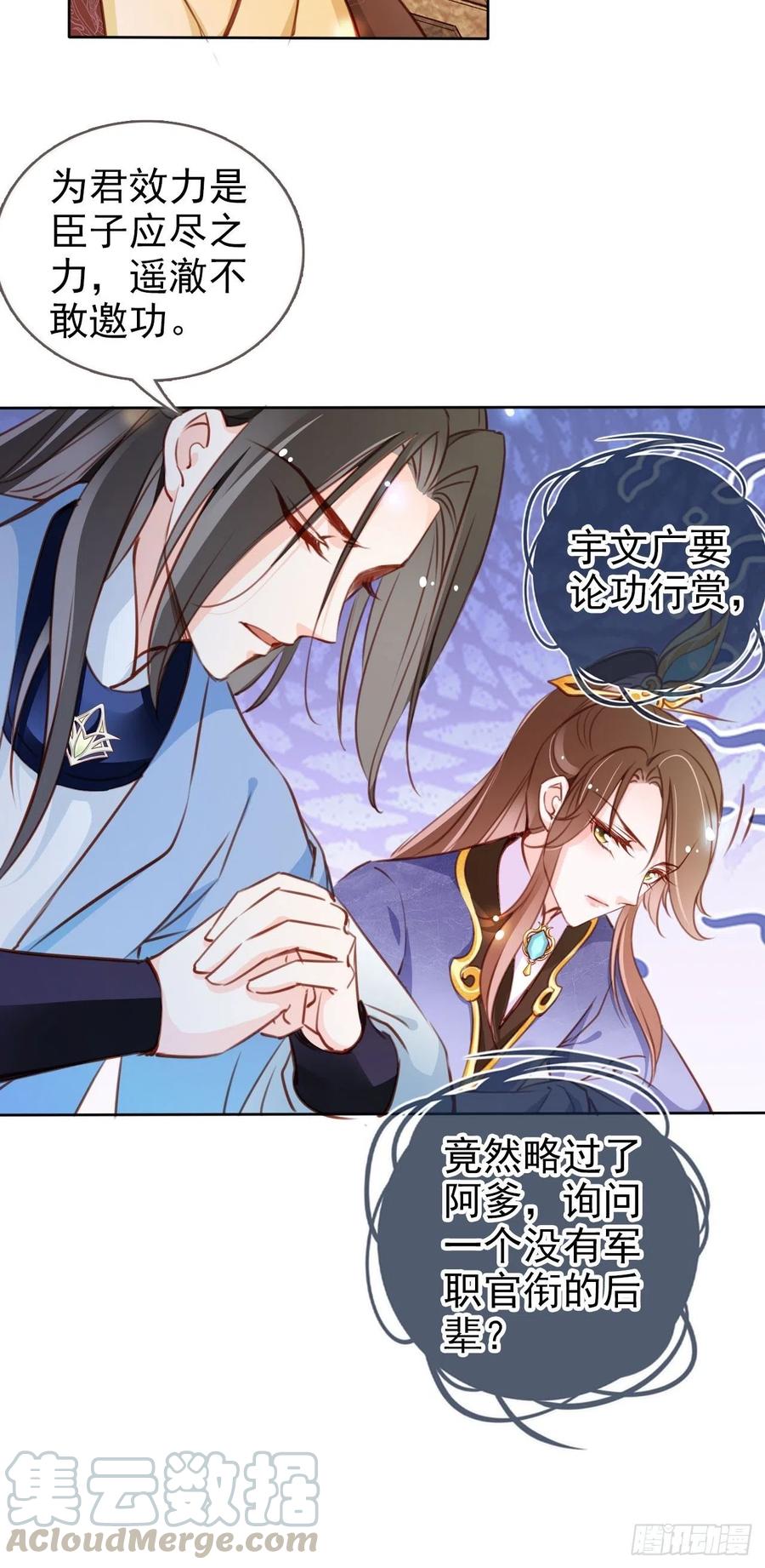 083 天下大乱大周要亡12