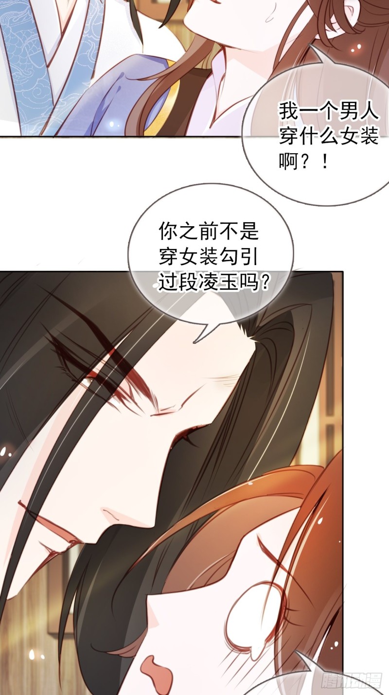 043 想看你穿女装4
