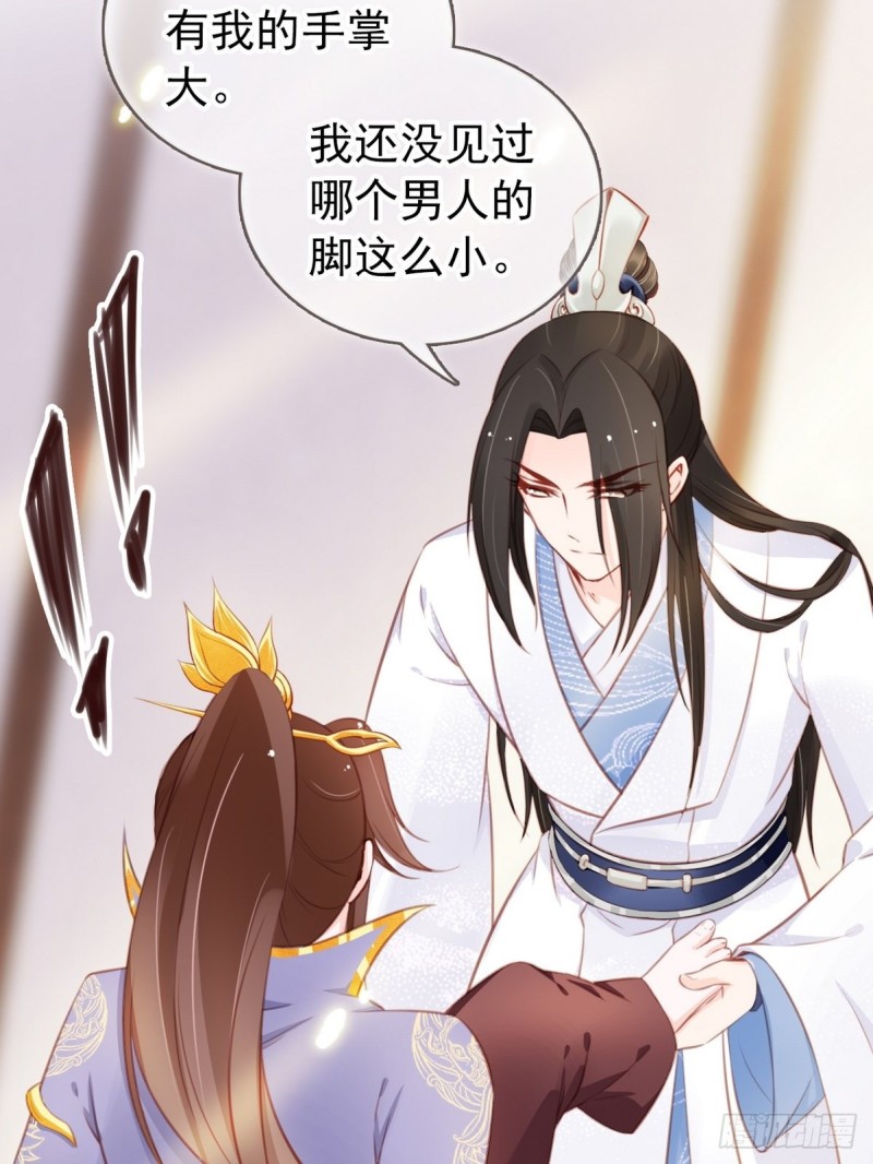 034 男主怎么怪怪的32