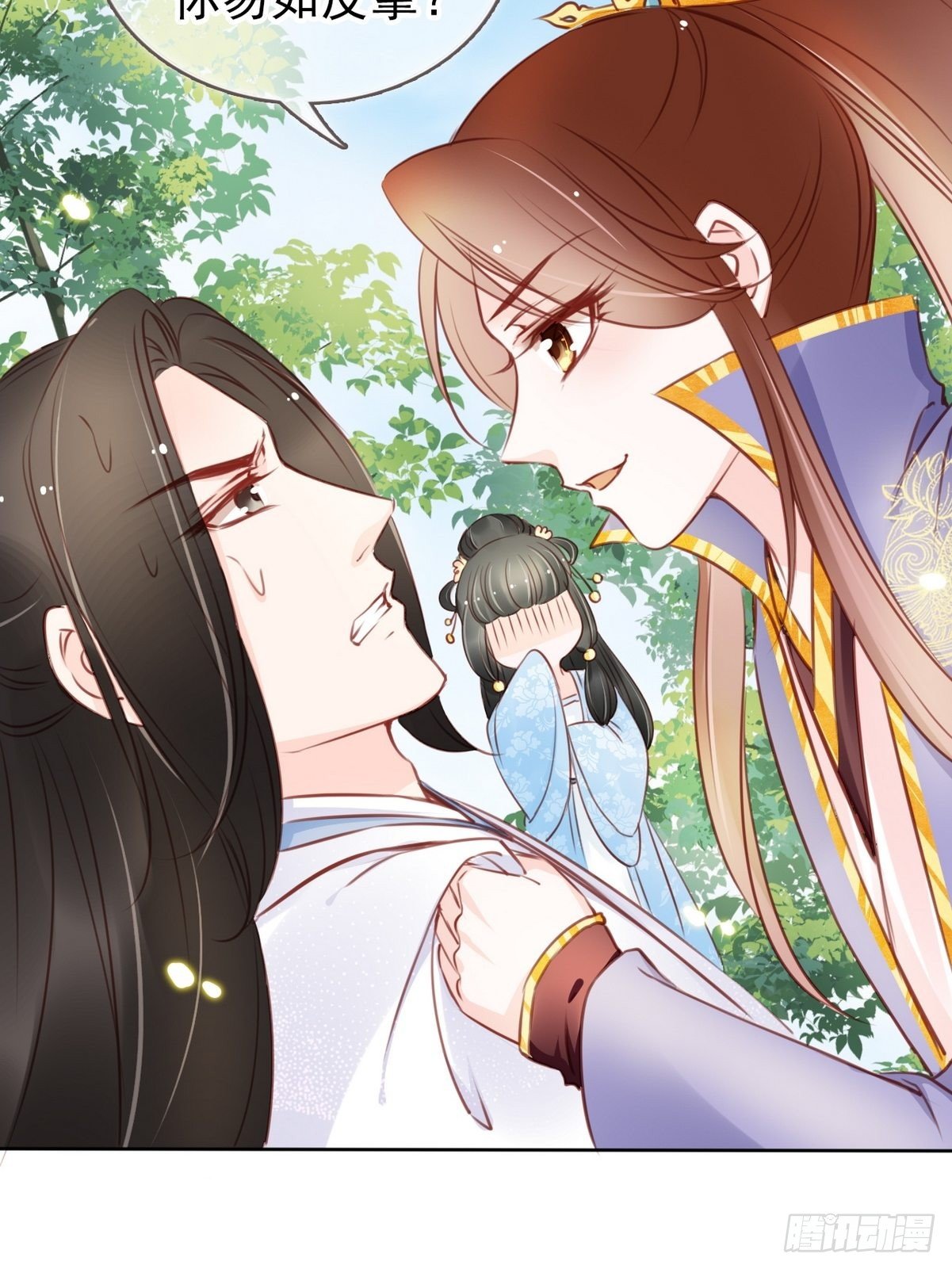 017 男主是个抖M17