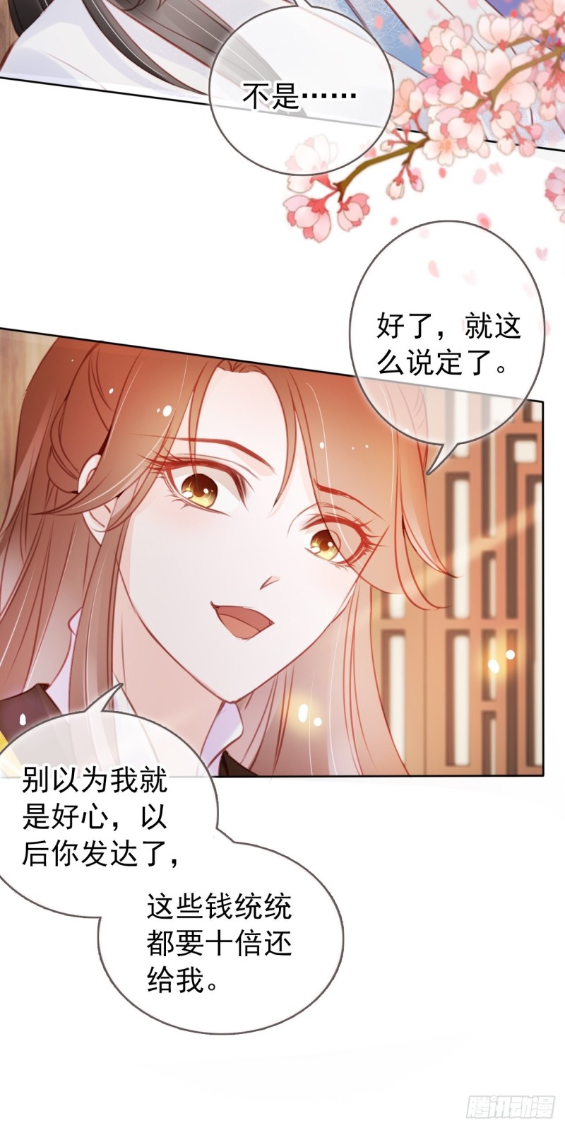 042 以后我养你啊33