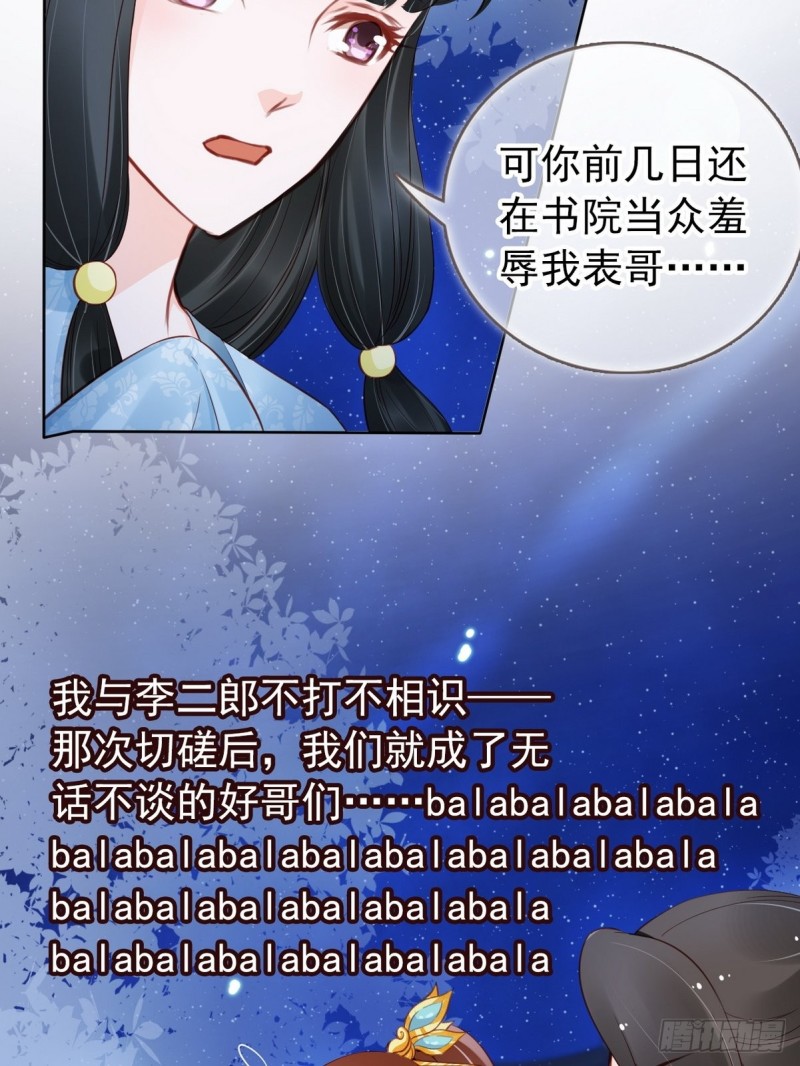 030 亲一下又不会死28