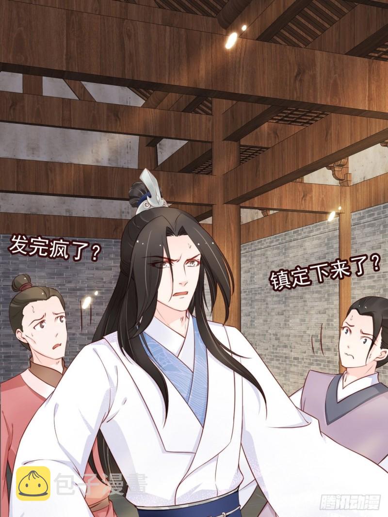 034 男主怎么怪怪的2
