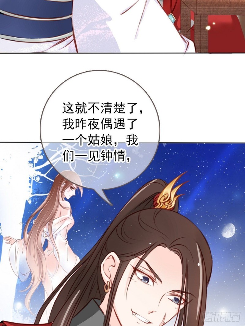025 那是定情信物32