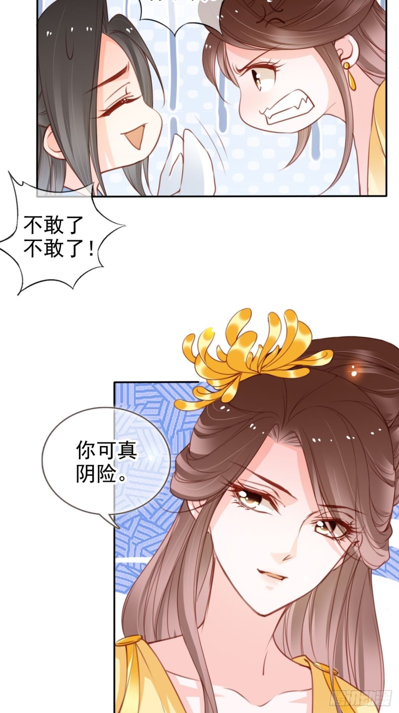 113 真凶竟是……26