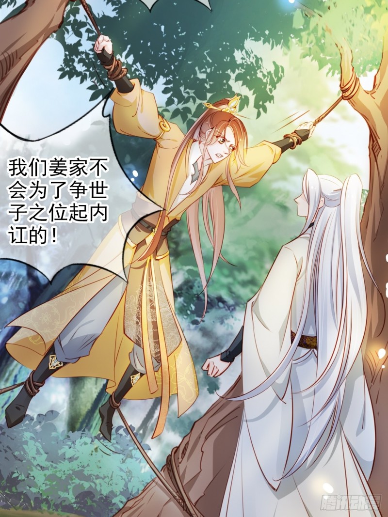 068 赤果果死在他手里15