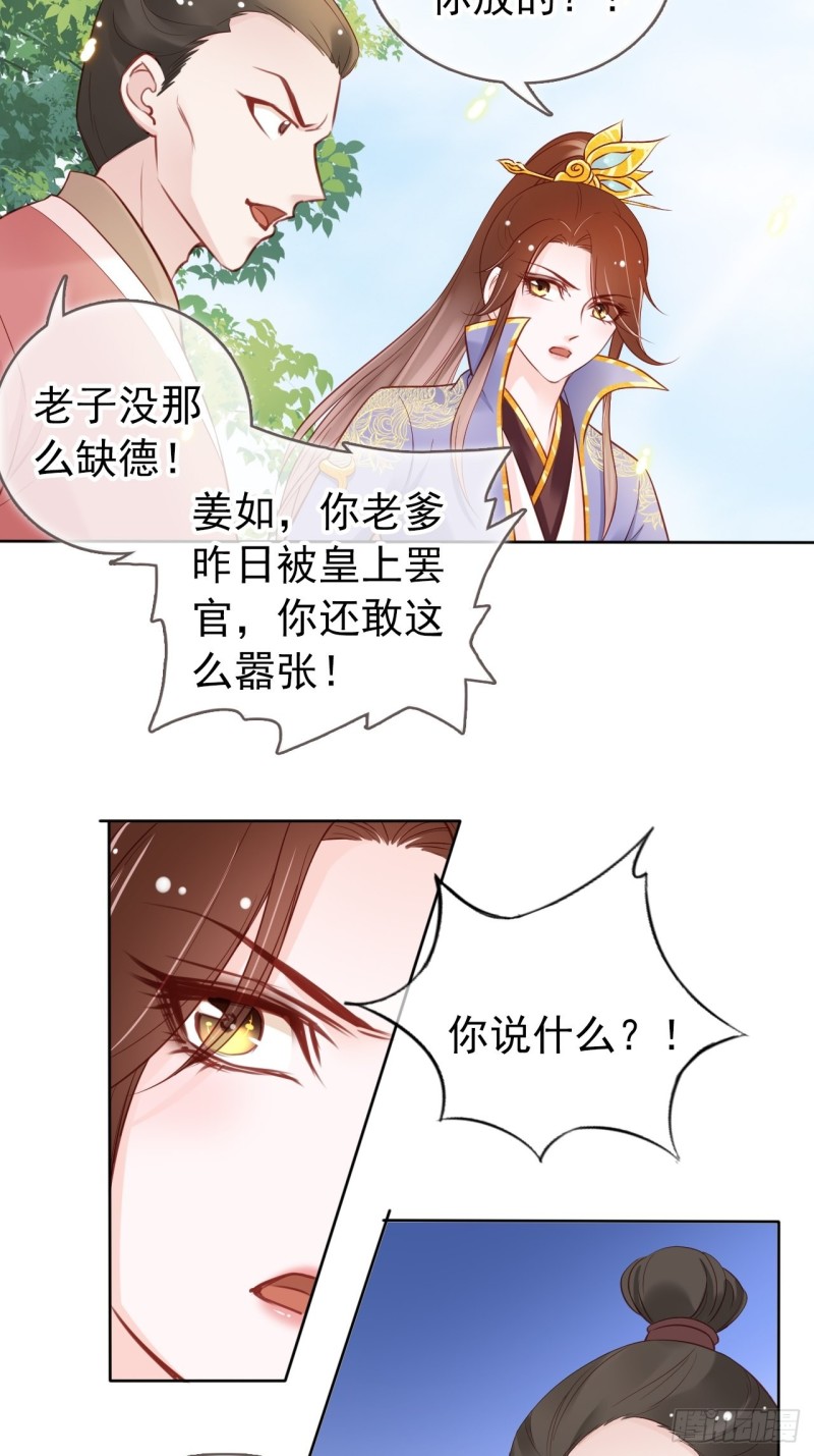 028 谁敢撒野14