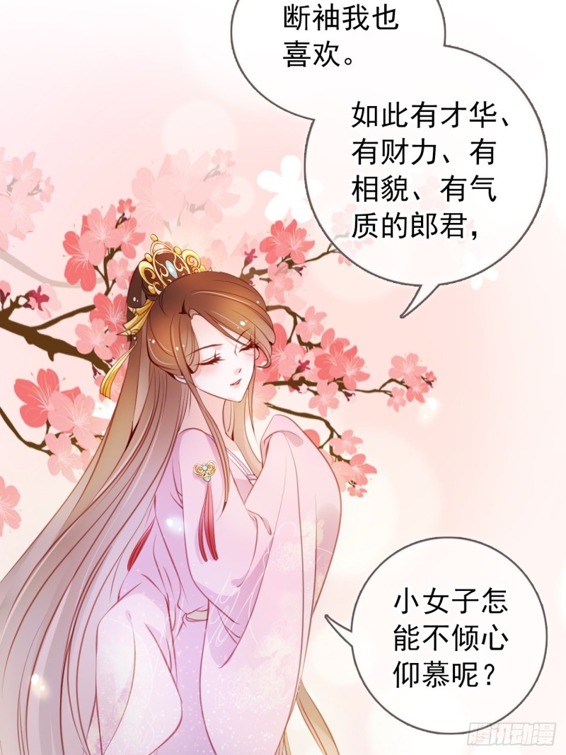052 三个大佬争风吃醋32