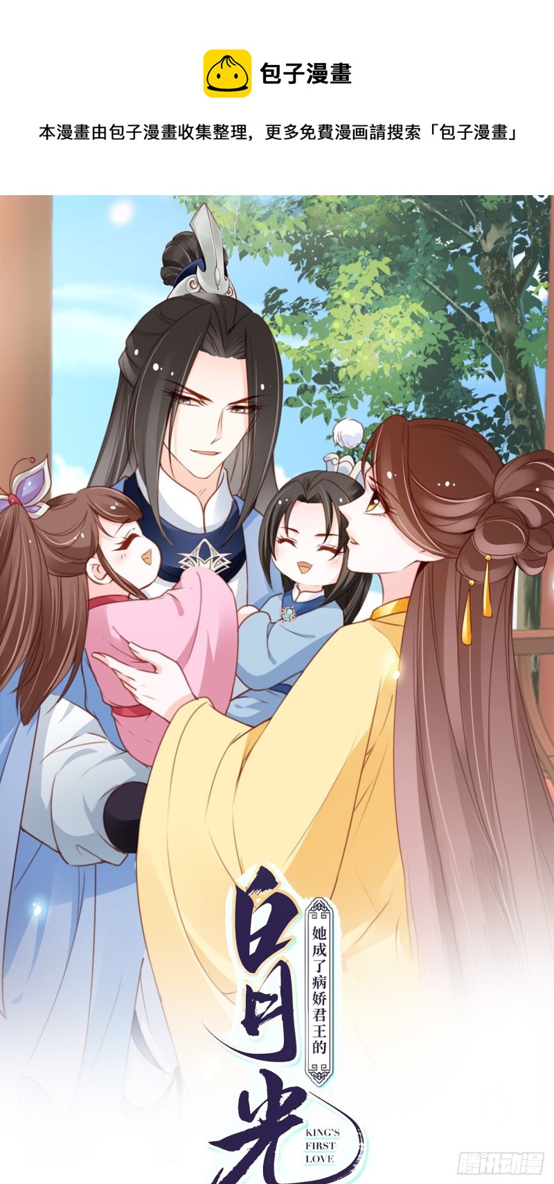 113 真凶竟是……0
