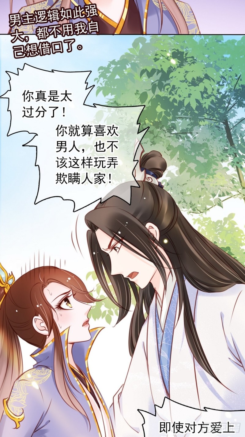 026 大佬们脑补太强2