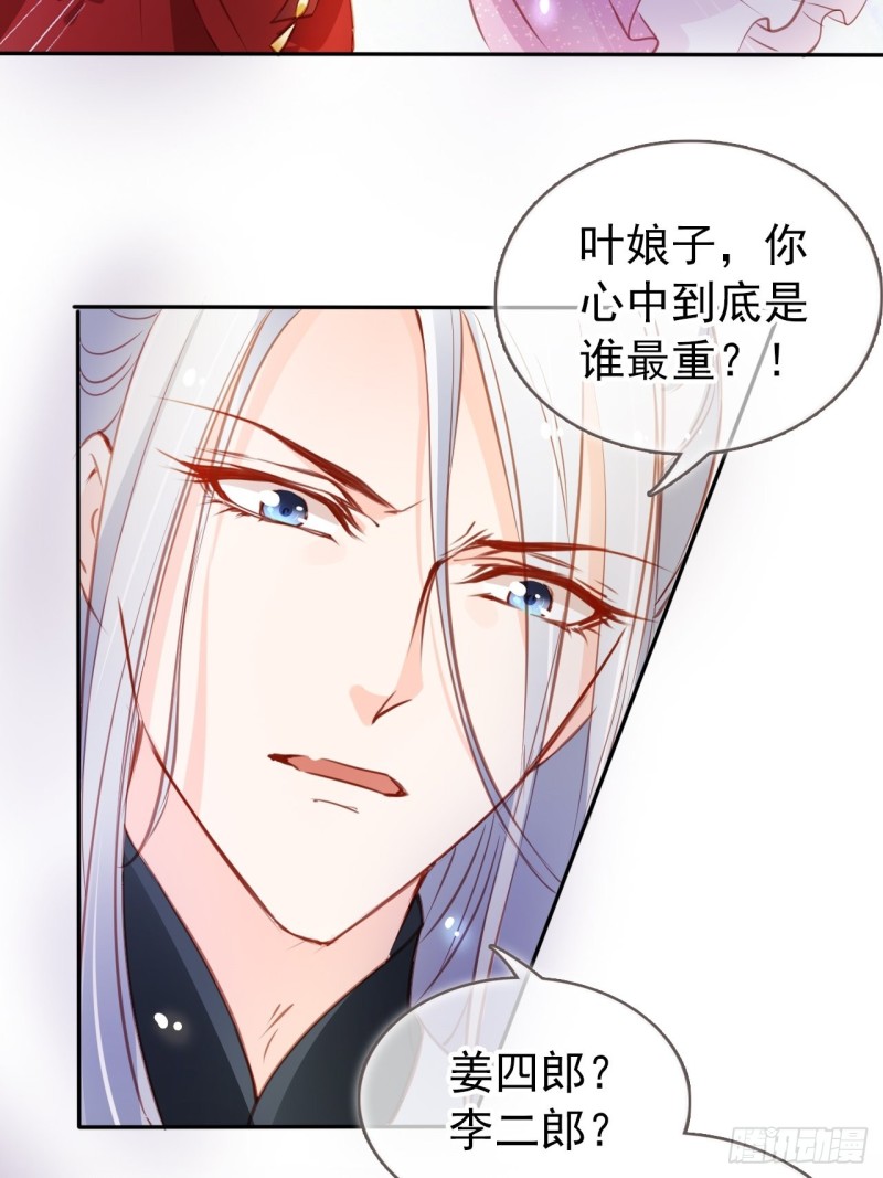 052 三个大佬争风吃醋16