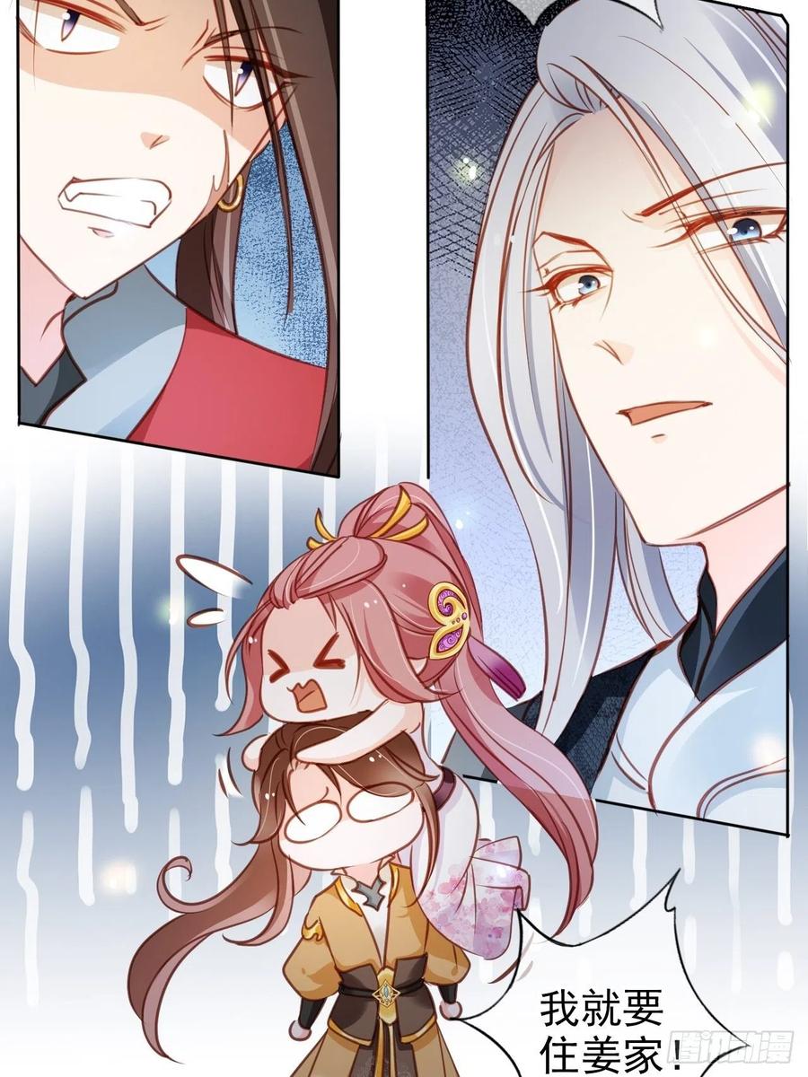 082 未婚妻竟然是她29
