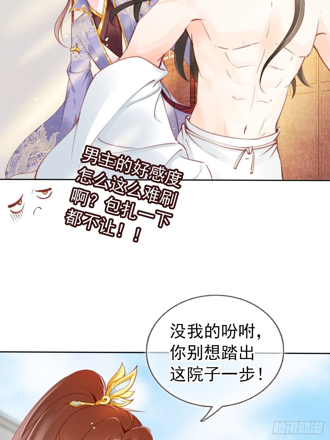009 仇恨值越拉越高28