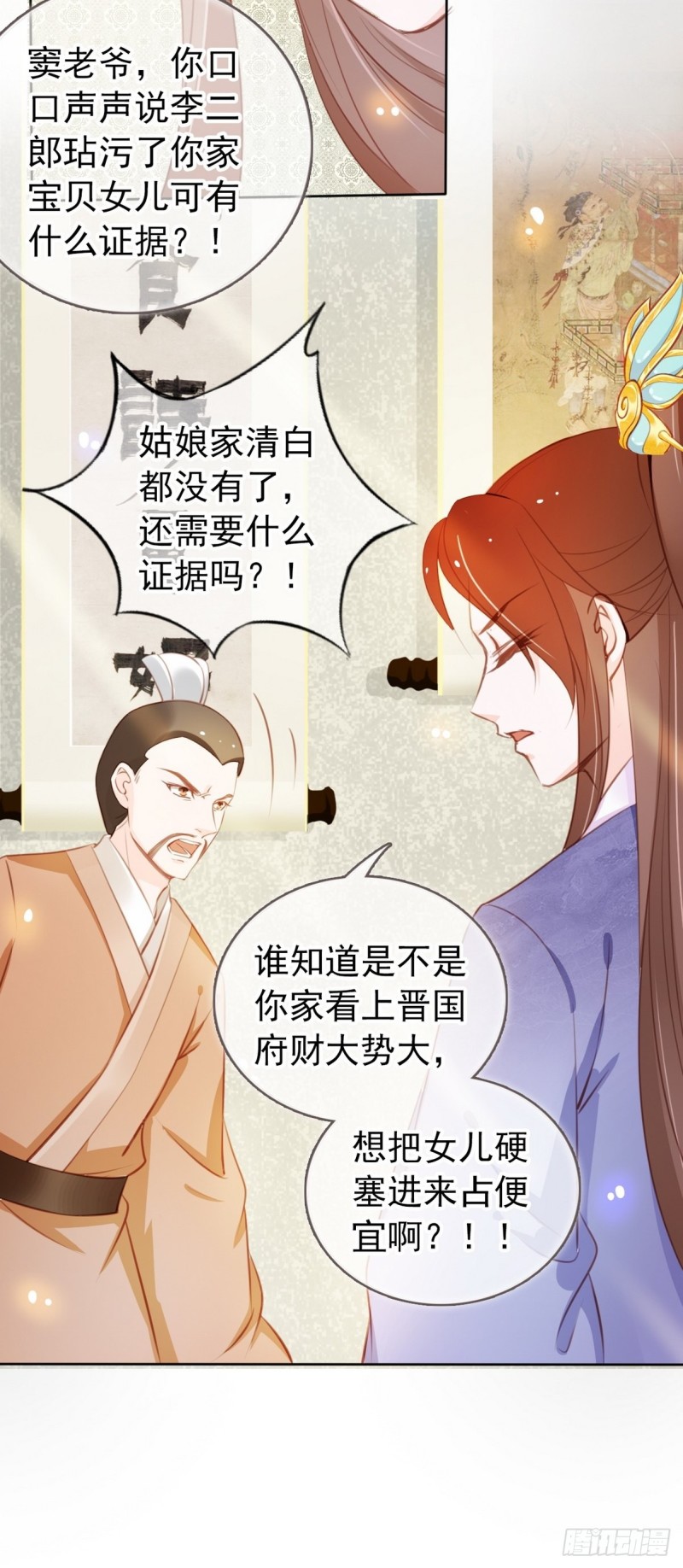 041 开启“护夫”模式34