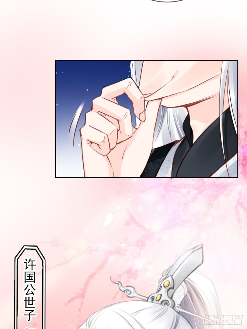 035 撞破男主好事29