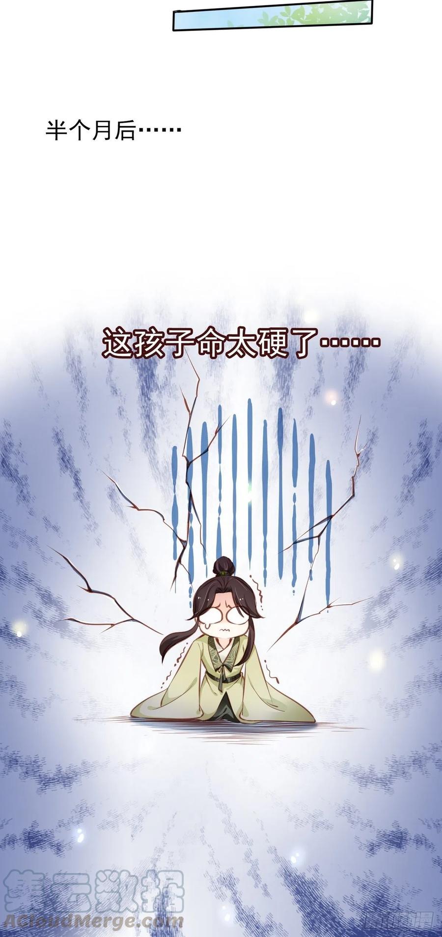 093 孩子命太硬21