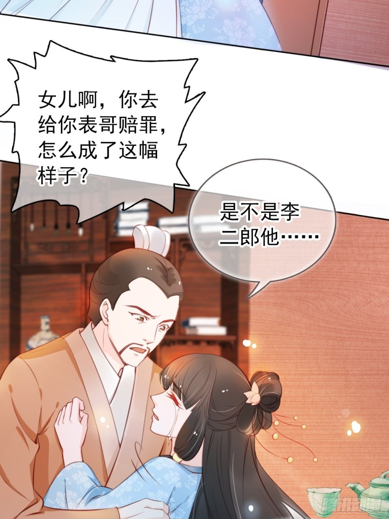 037 干嘛压抑自己呢27