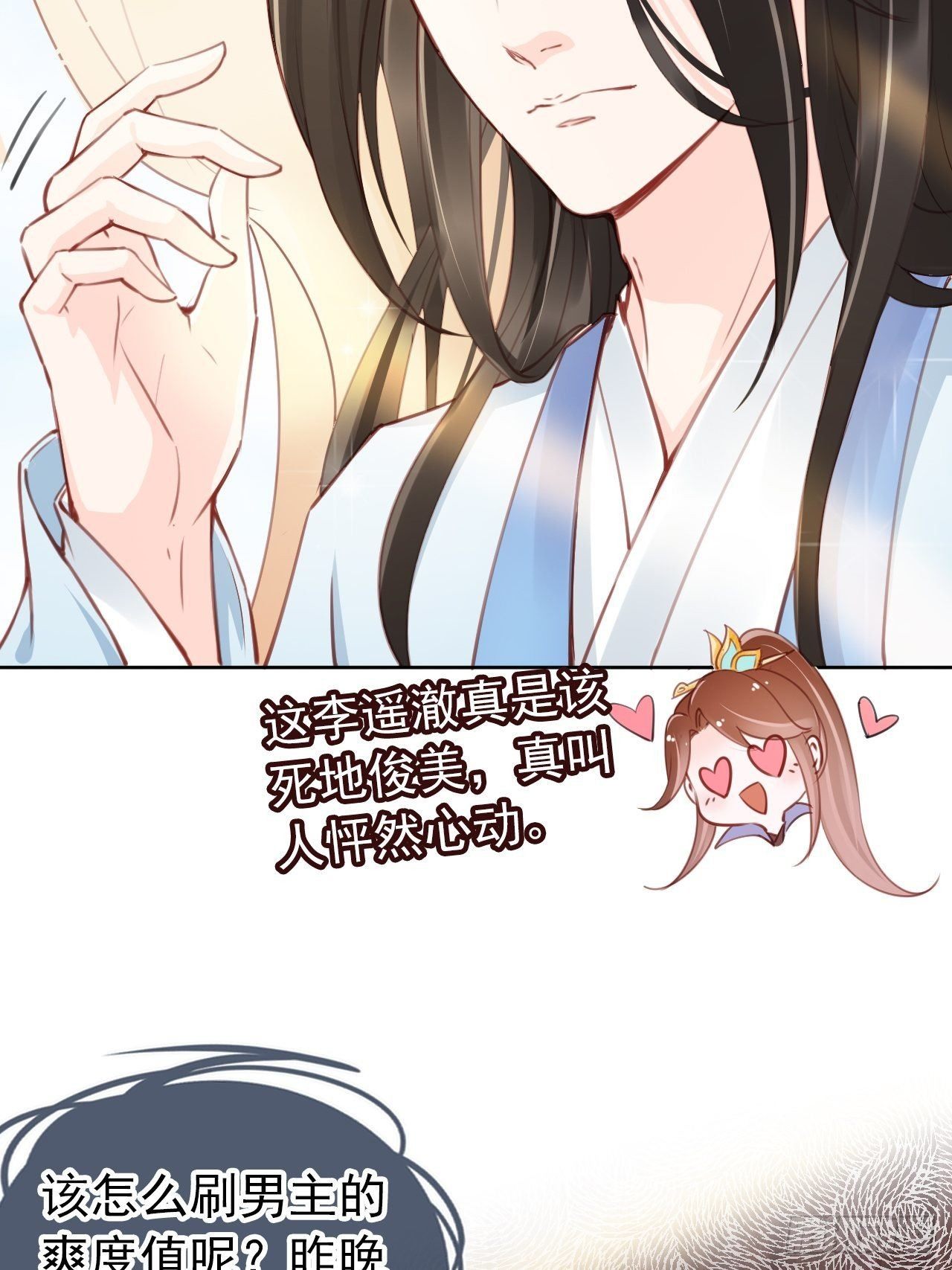 010 找到治他的办法35