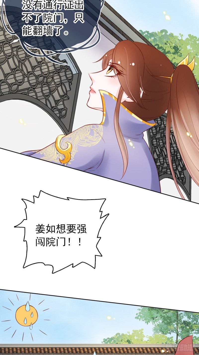 028 谁敢撒野18