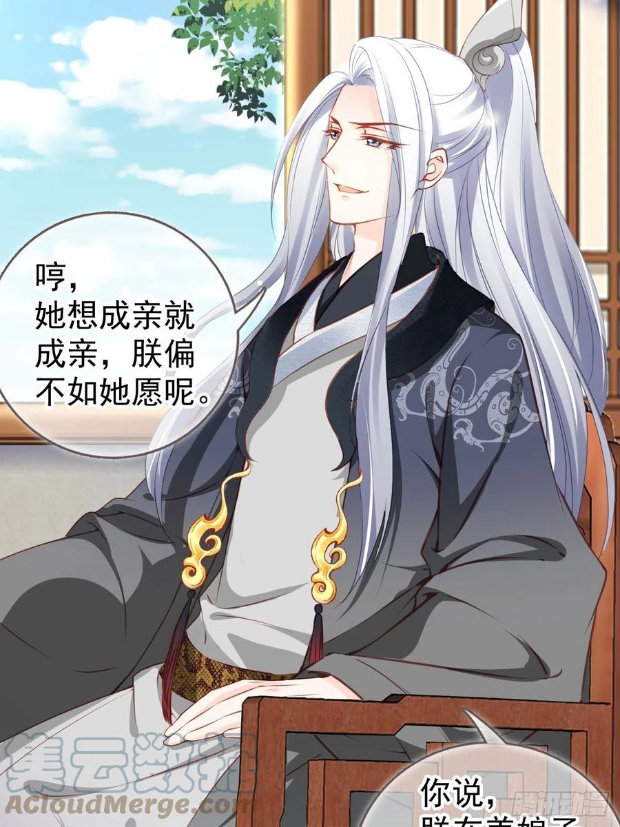 106 成亲18