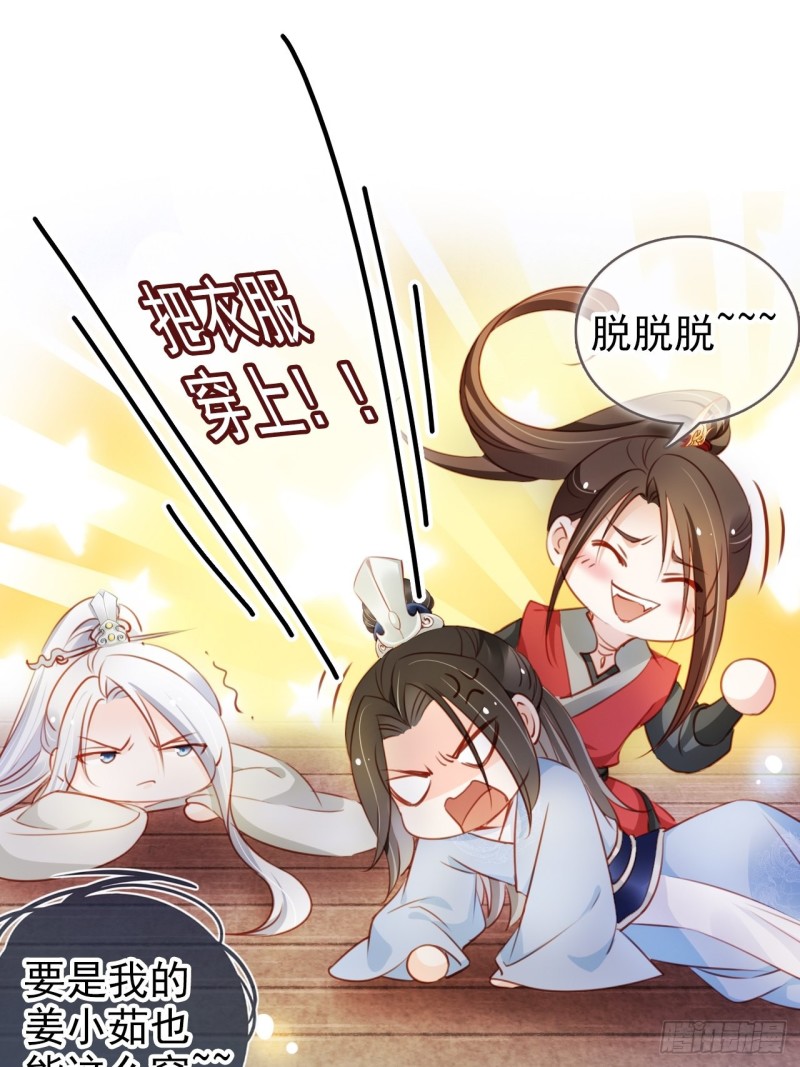 071 不准引诱小断袖30