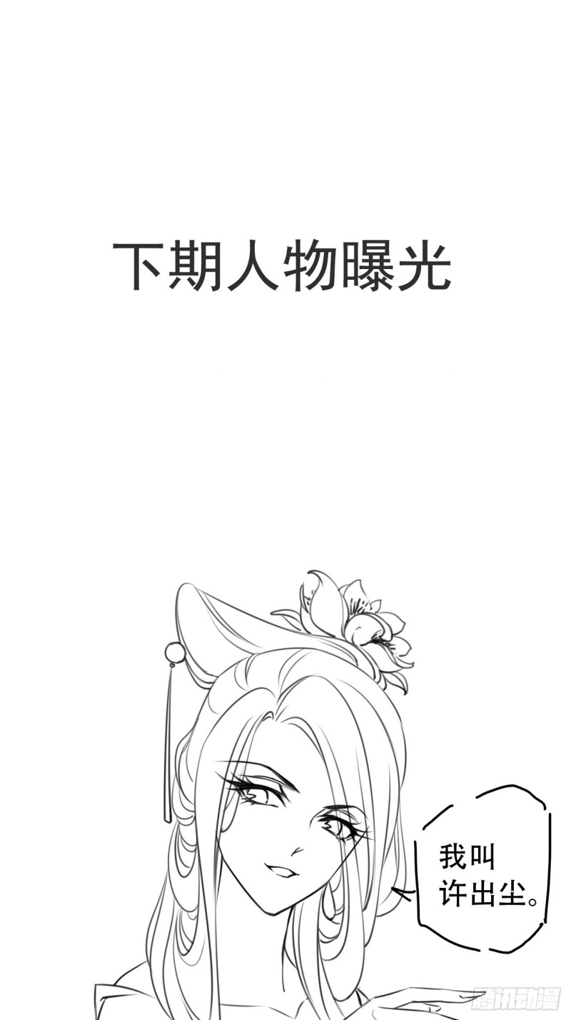 049 姜如不可能是男人44