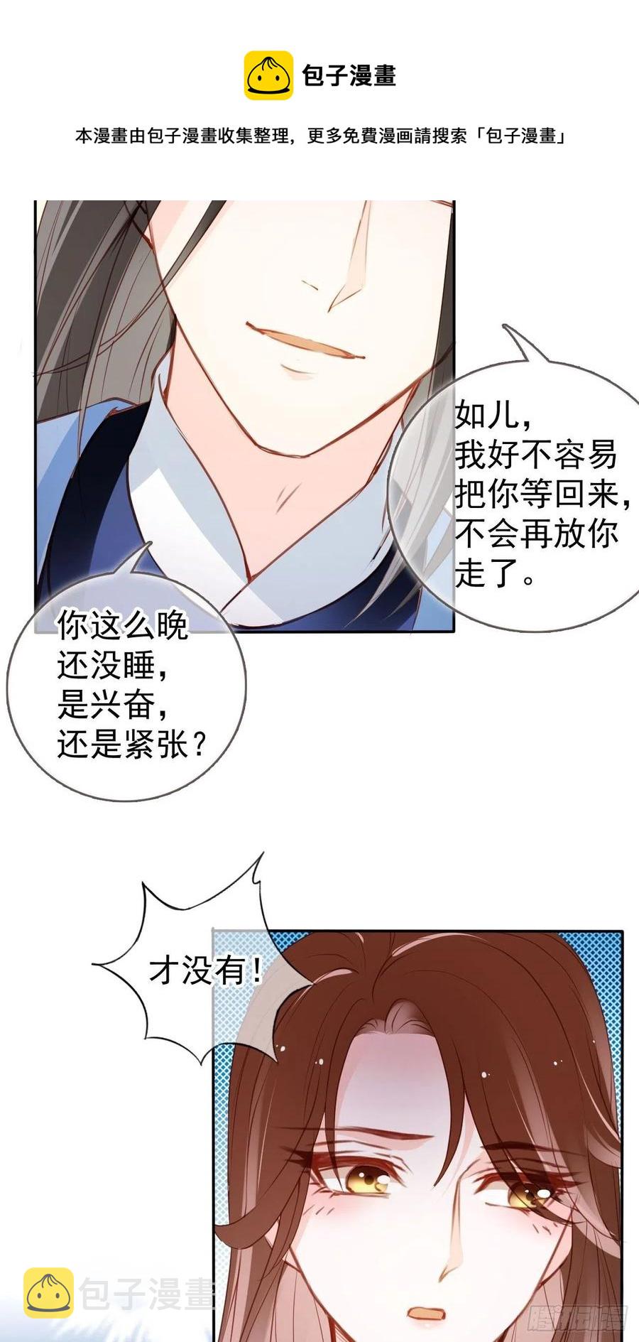 106 成亲34