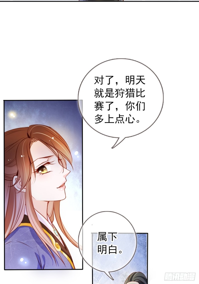 067 只能当个渣男了26