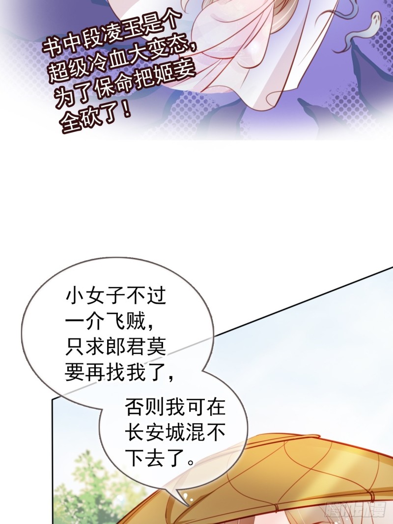 049 姜如不可能是男人9