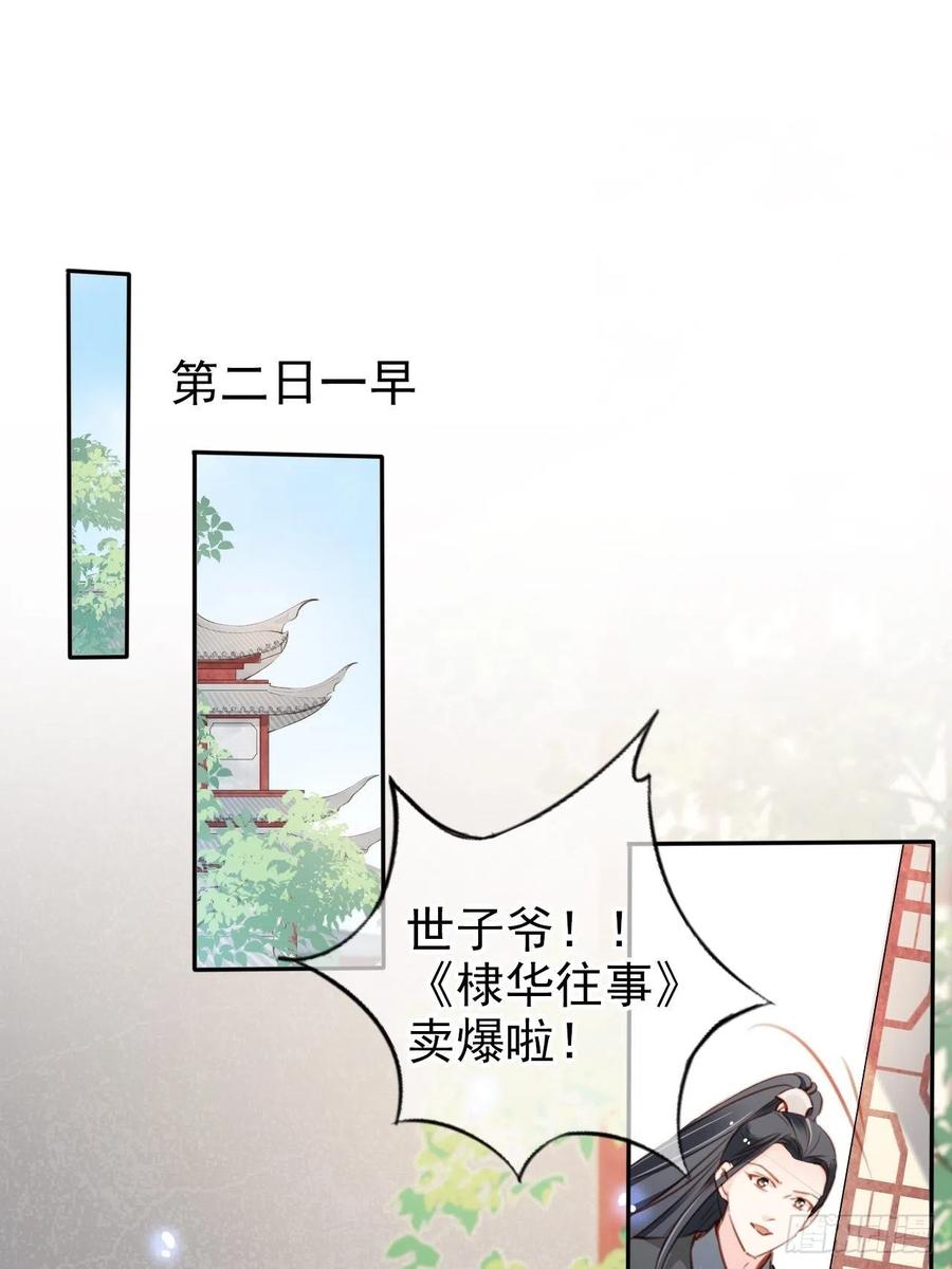087 出兵对线龙傲天男主13